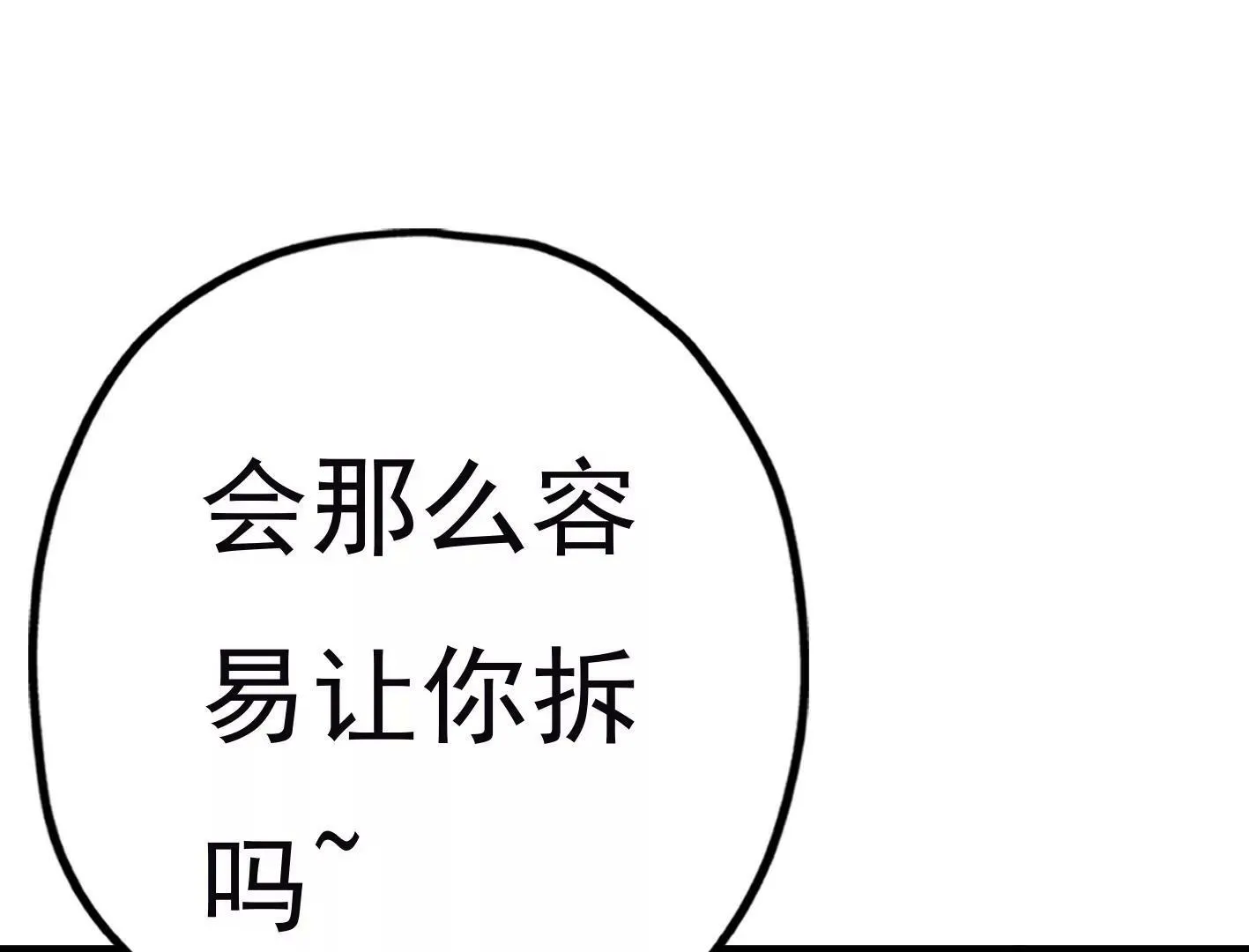 三十五话：姐弟相见 第123页
