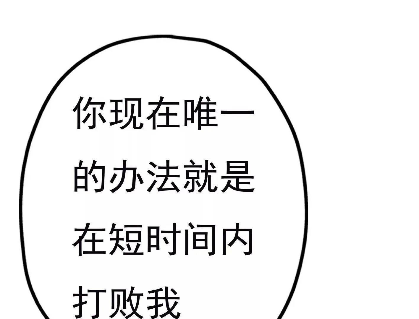 三十五话：姐弟相见 第127页