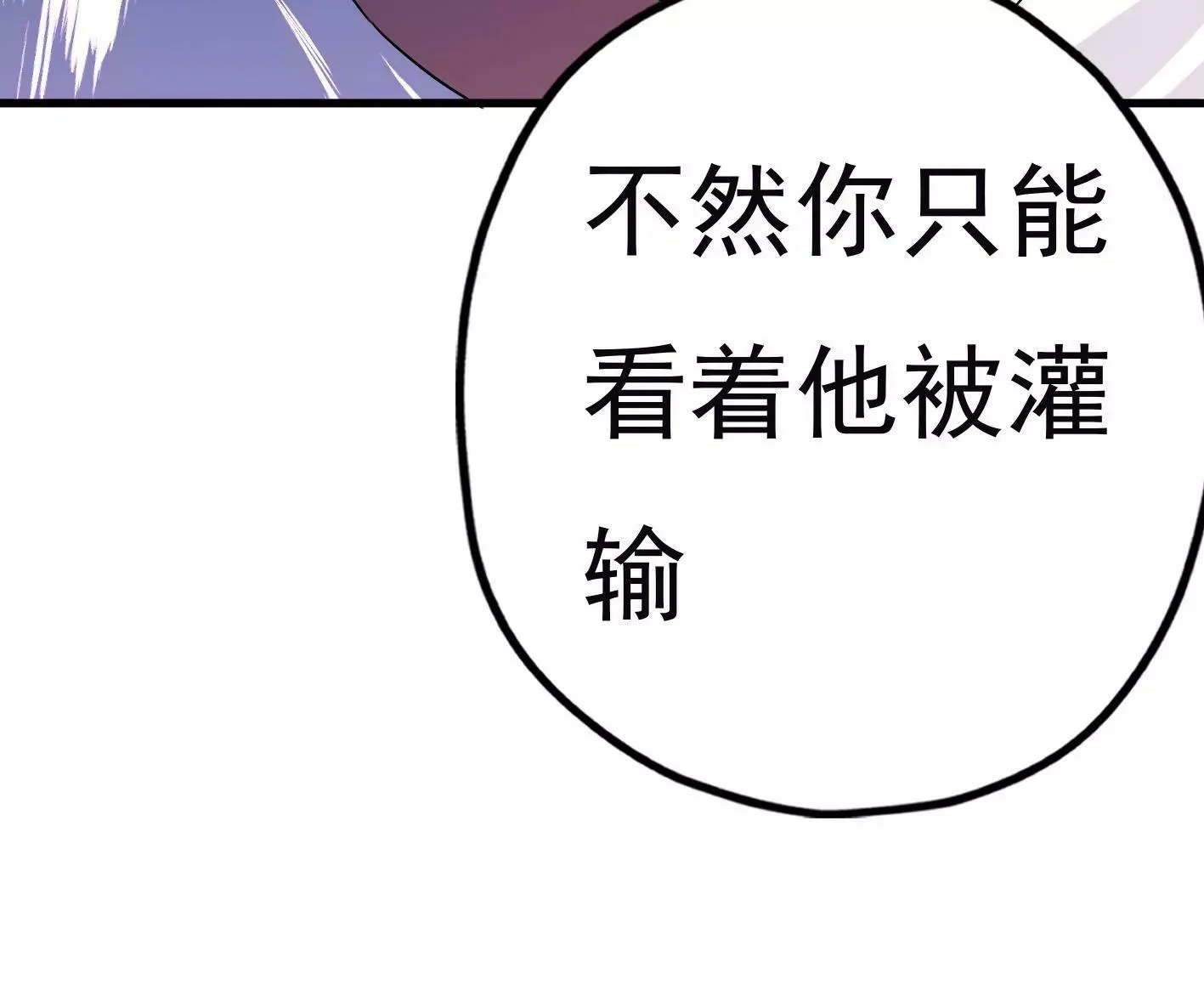 三十五话：姐弟相见 第129页