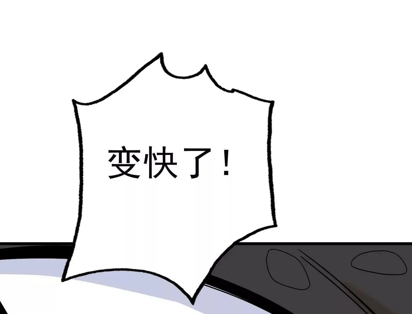 三十五话：姐弟相见 第135页