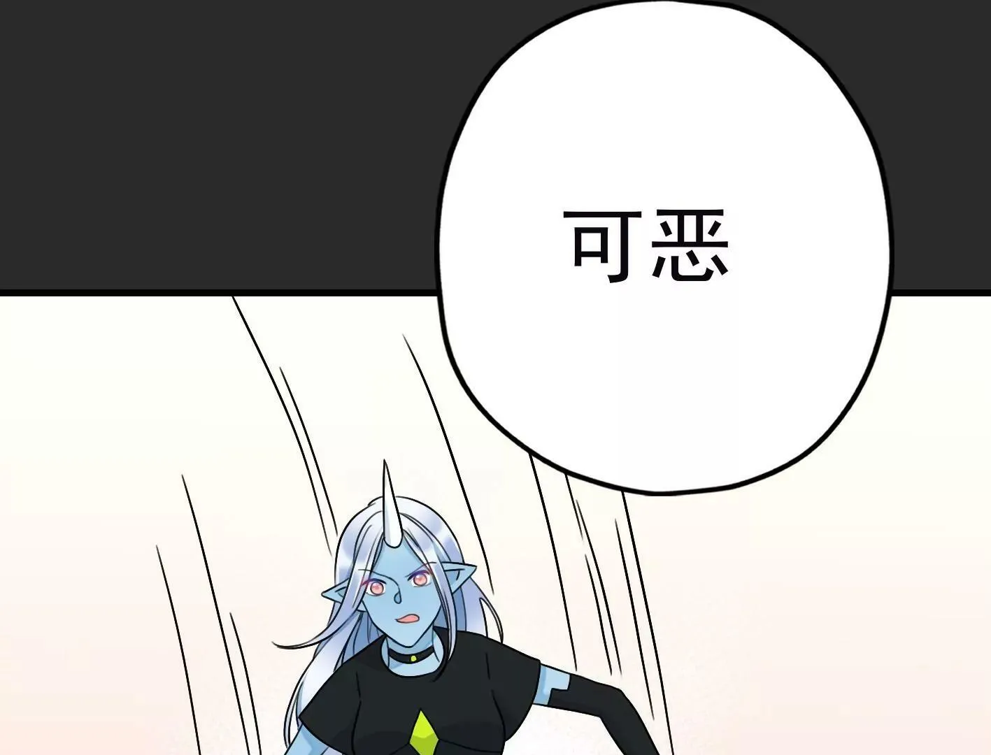 三十五话：姐弟相见 第146页