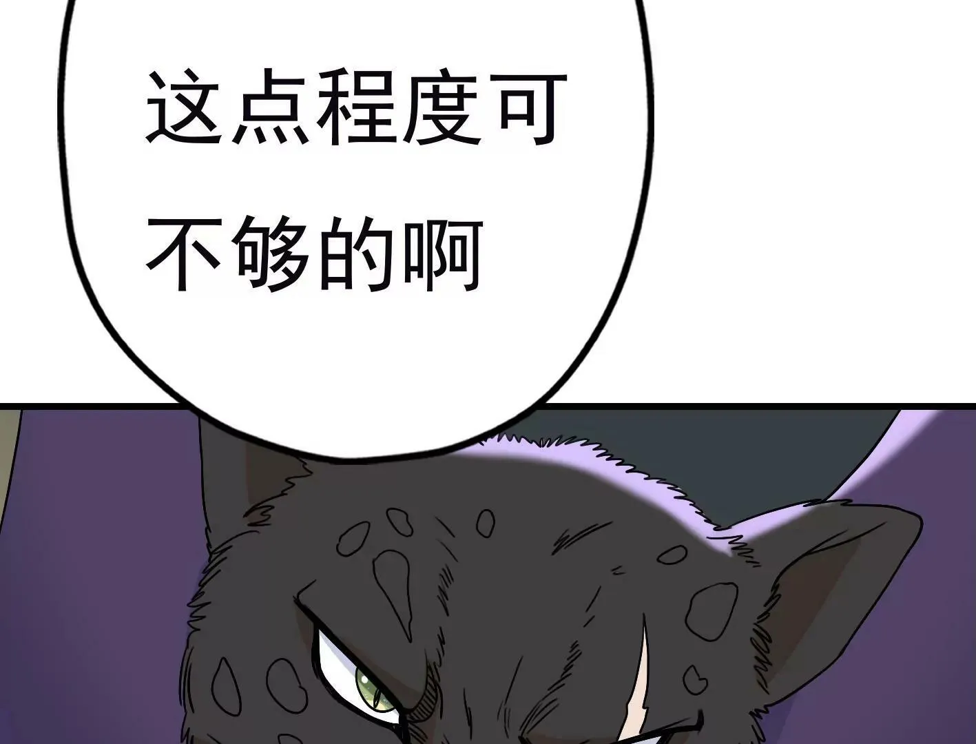 三十五话：姐弟相见 第149页
