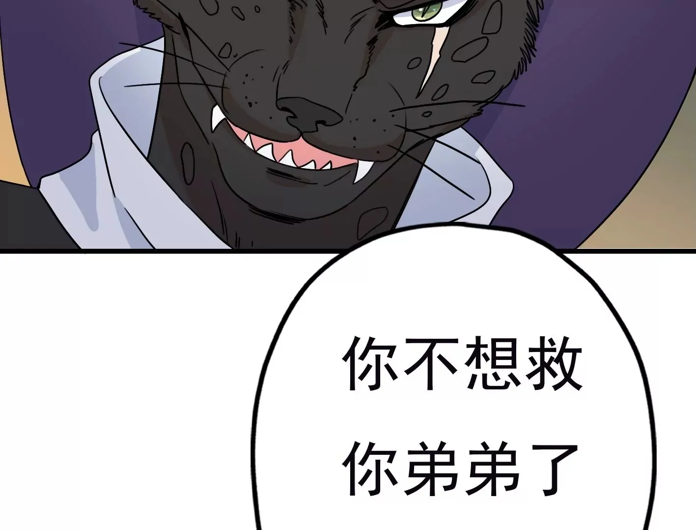 三十五话：姐弟相见 第150页