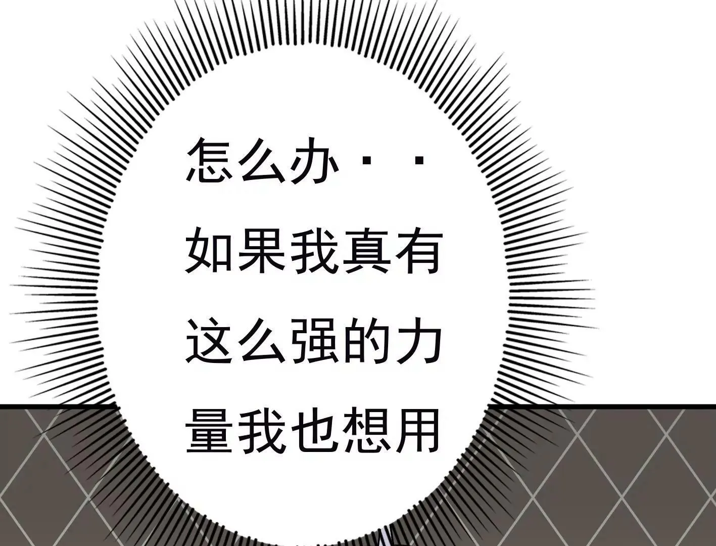 三十五话：姐弟相见 第152页