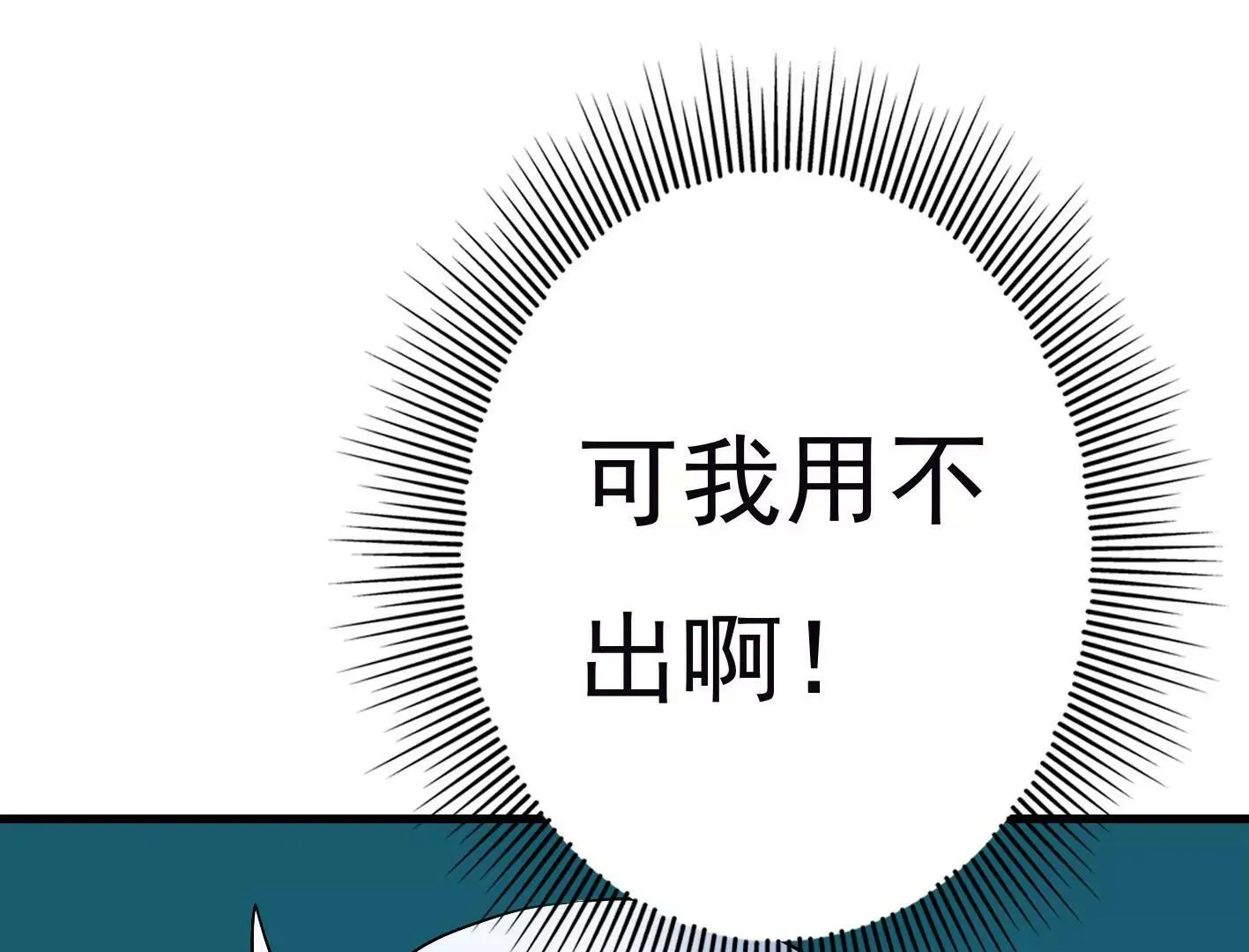 三十五话：姐弟相见 第155页