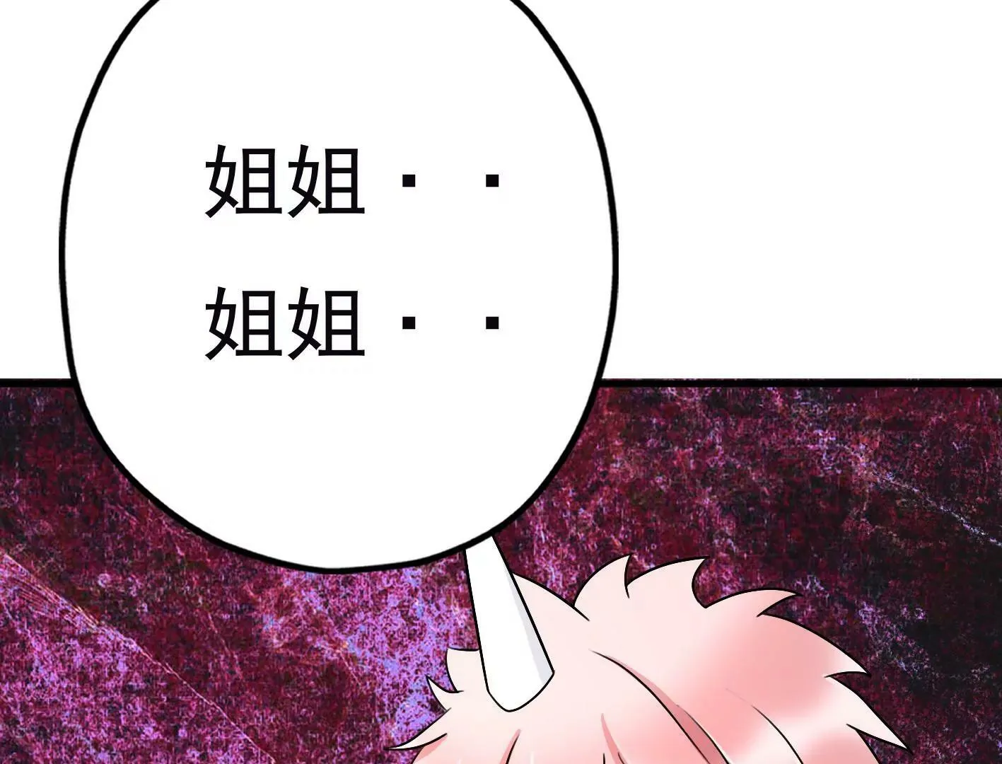 三十五话：姐弟相见 第160页