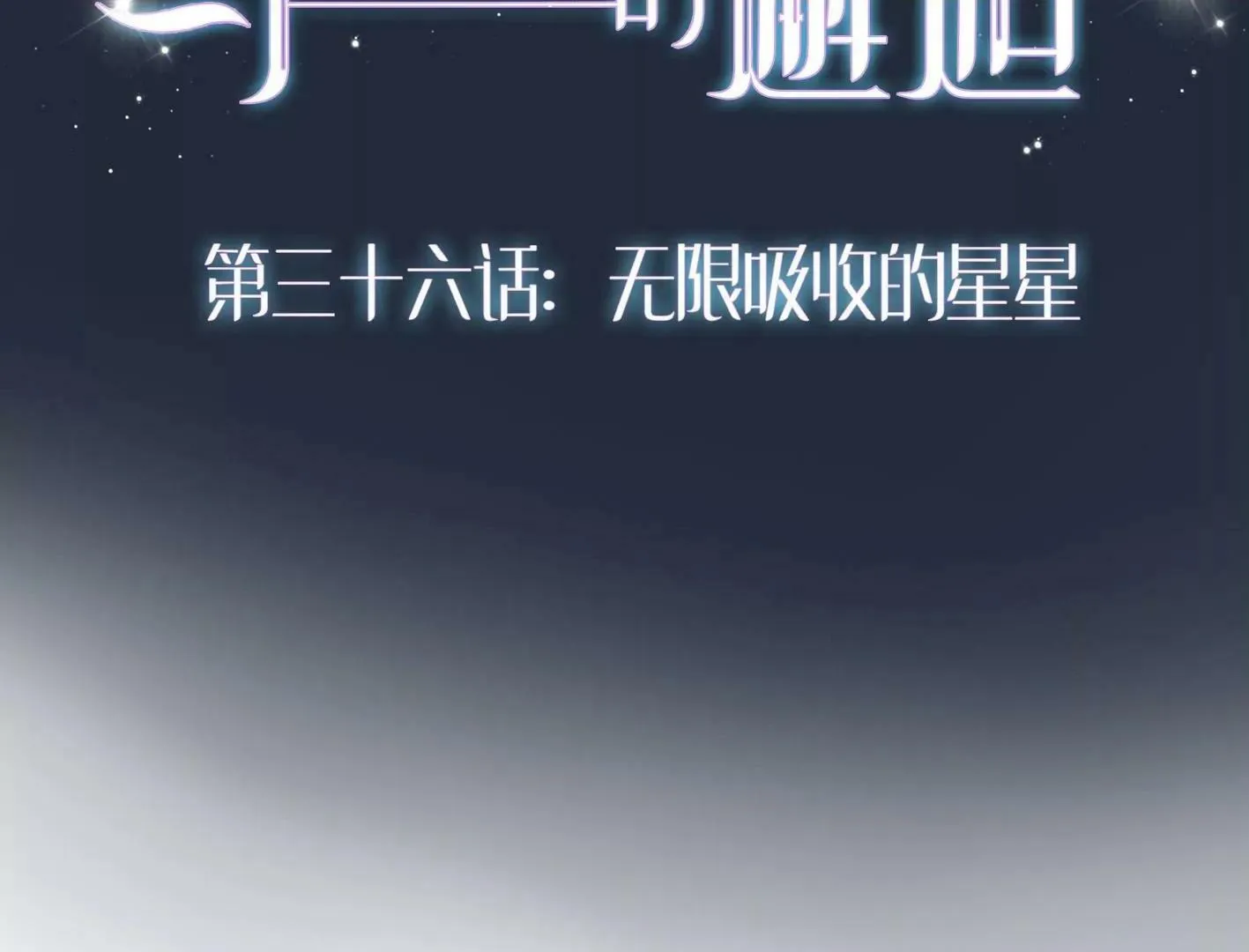 三十五话：姐弟相见 第168页