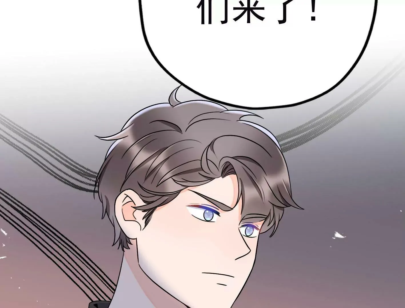 三十六话：无限吸收的星星 第14页