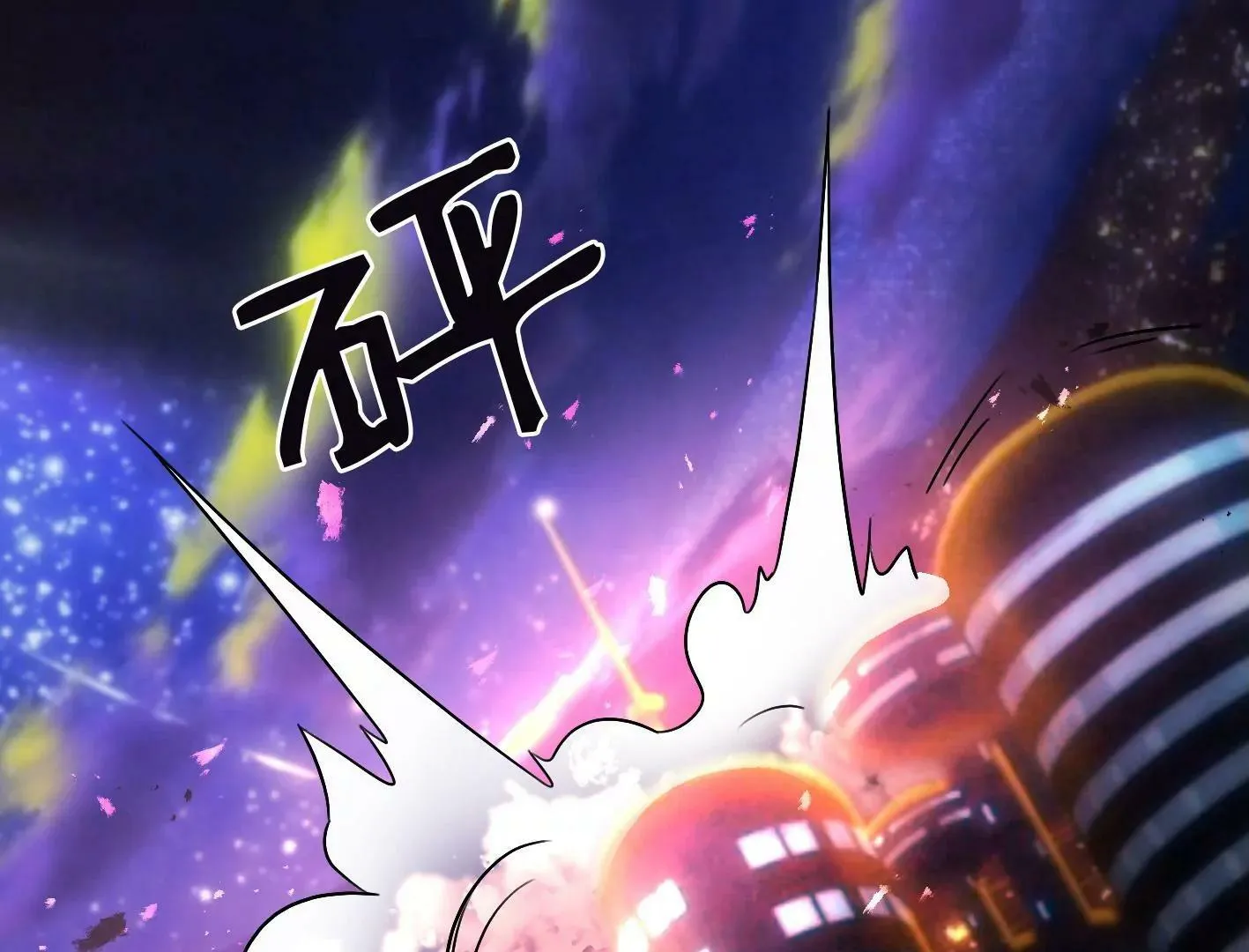 三十六话：无限吸收的星星 第25页