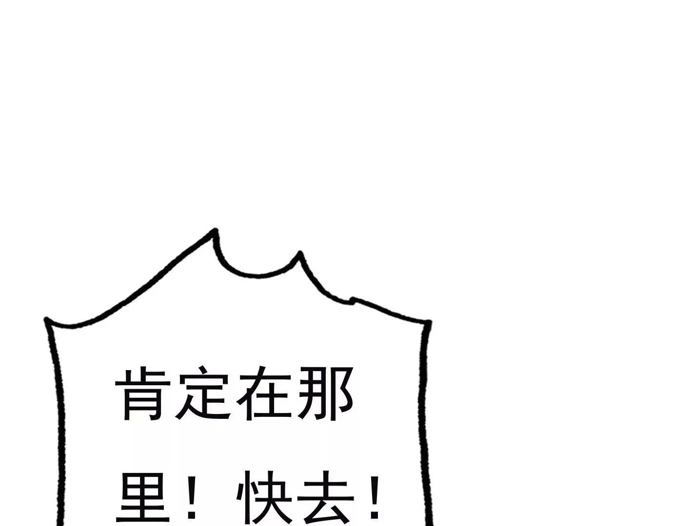 三十六话：无限吸收的星星 第27页