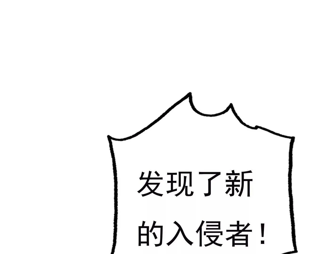 三十六话：无限吸收的星星 第30页