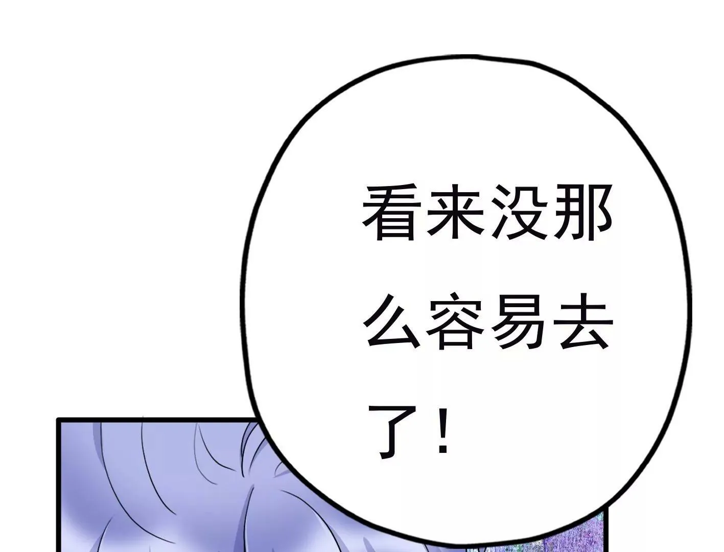 三十六话：无限吸收的星星 第34页