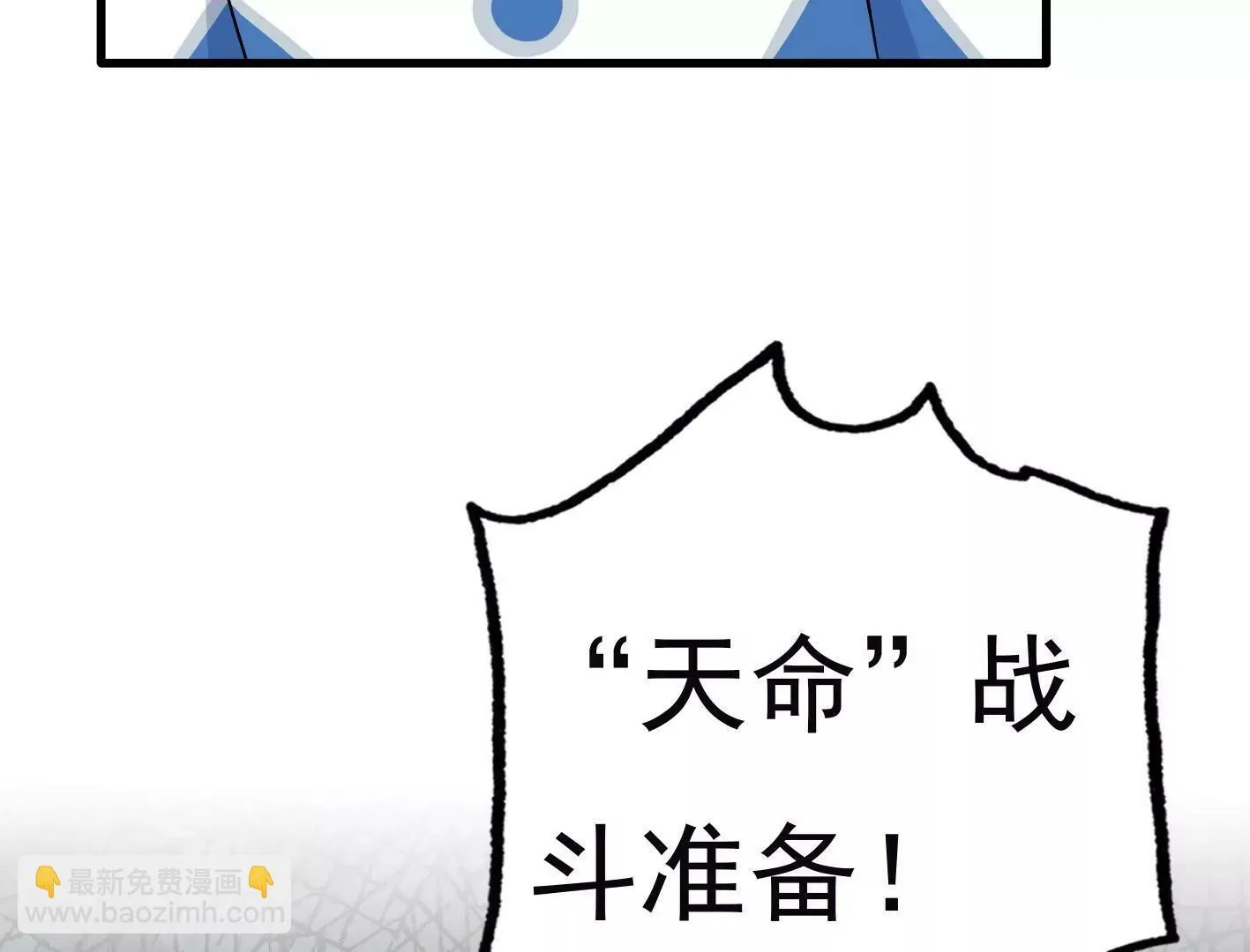 三十六话：无限吸收的星星 第36页
