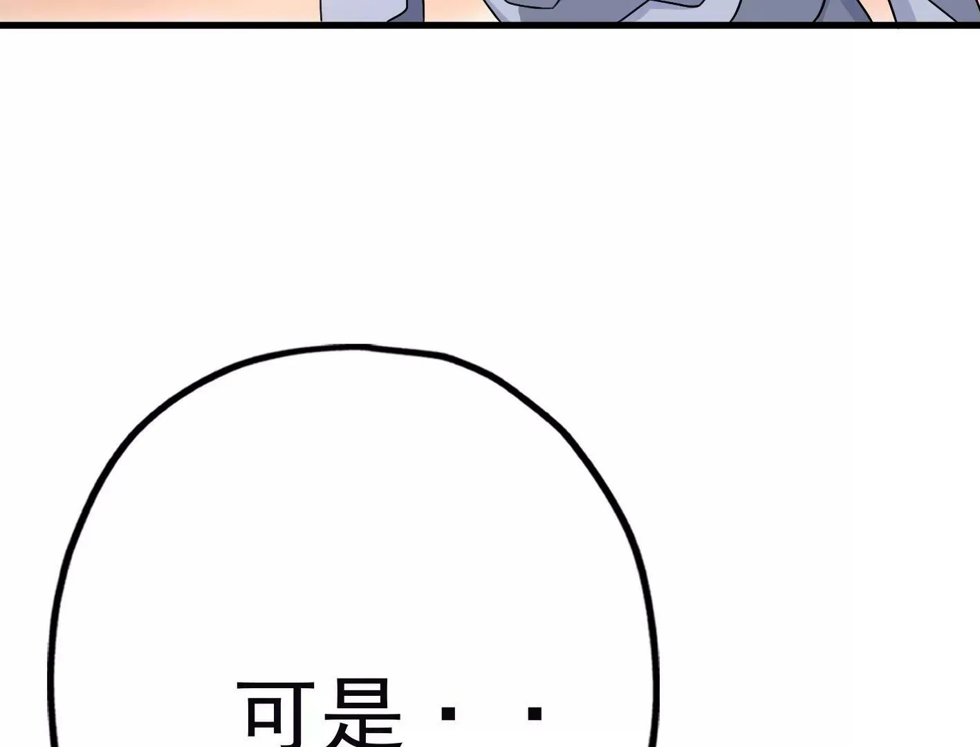三十六话：无限吸收的星星 第41页