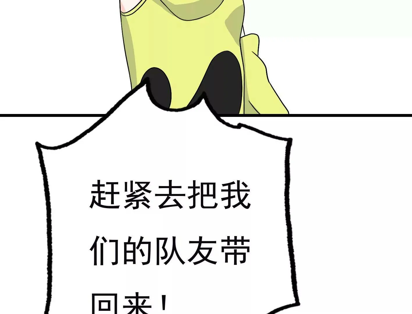 三十六话：无限吸收的星星 第48页