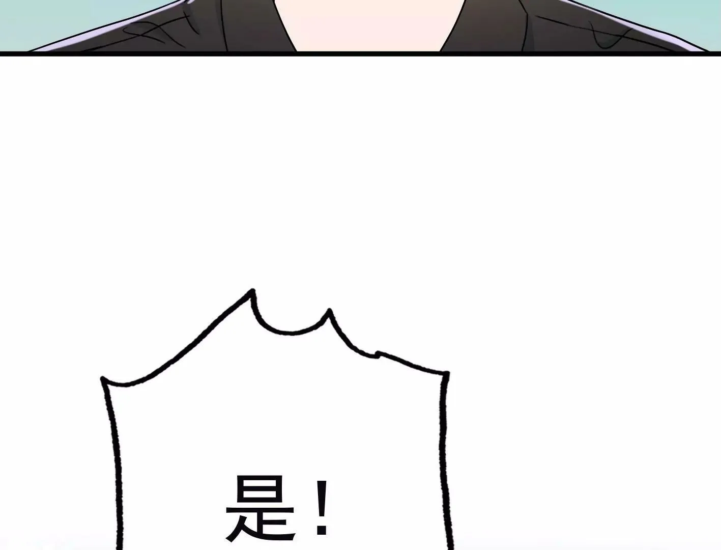 三十六话：无限吸收的星星 第51页