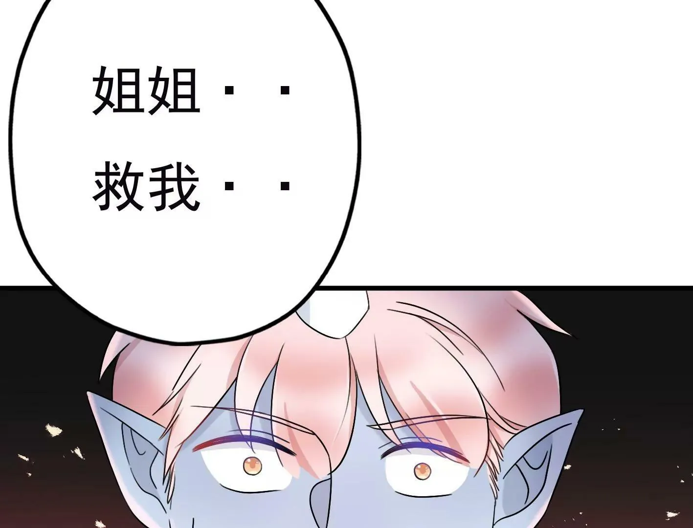 三十六话：无限吸收的星星 第63页