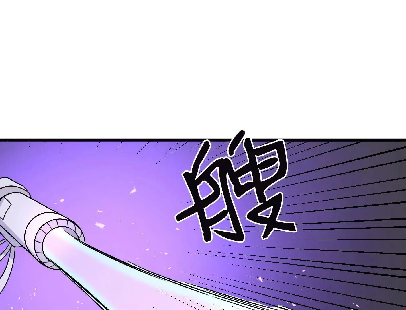 三十六话：无限吸收的星星 第65页