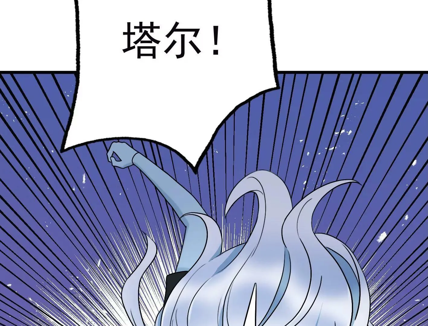三十六话：无限吸收的星星 第69页