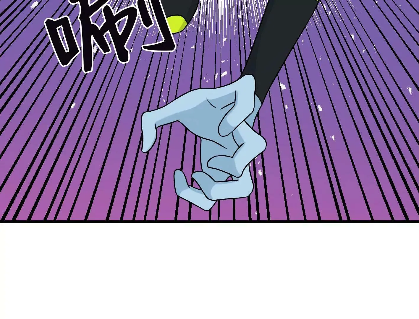 三十六话：无限吸收的星星 第71页