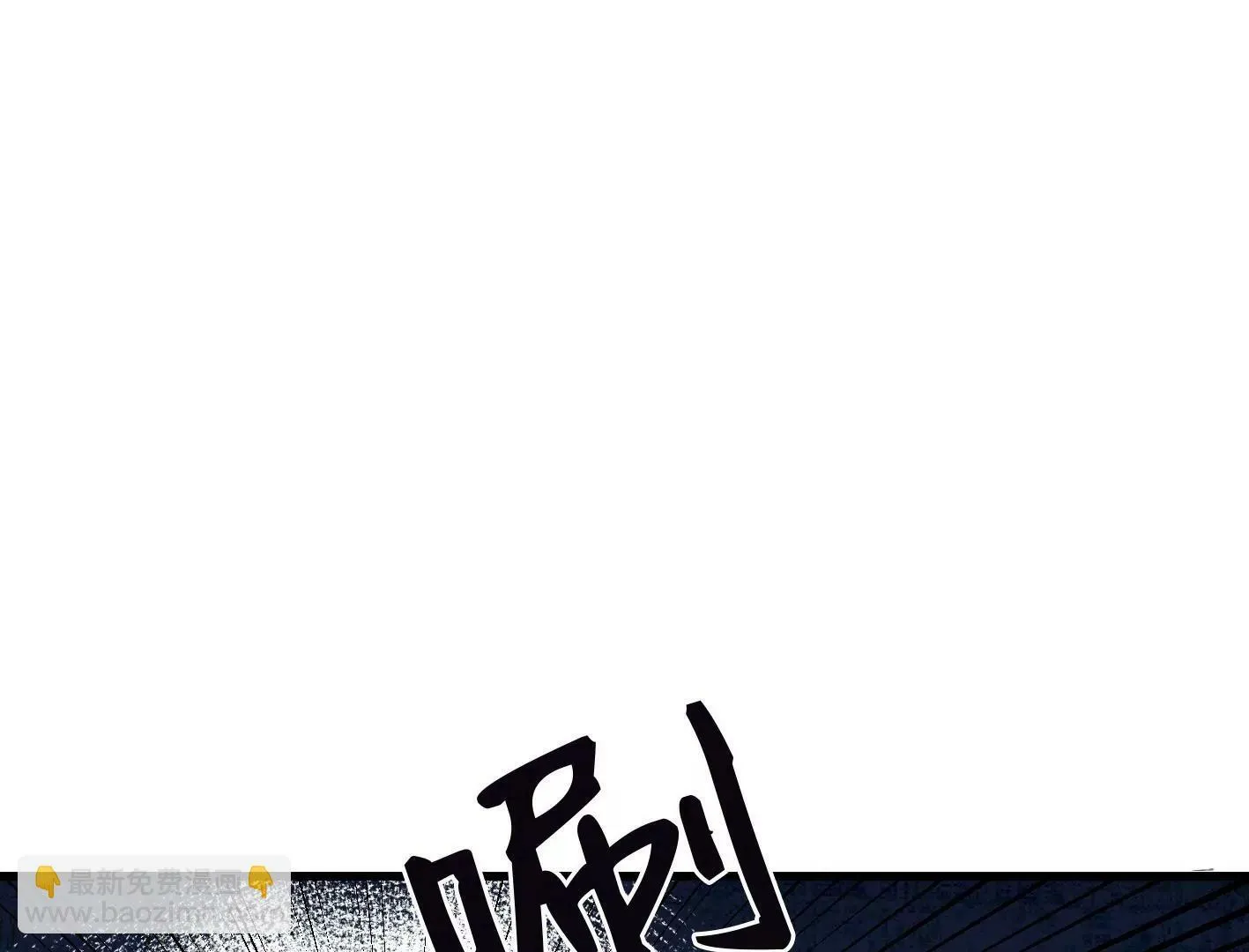 三十六话：无限吸收的星星 第72页