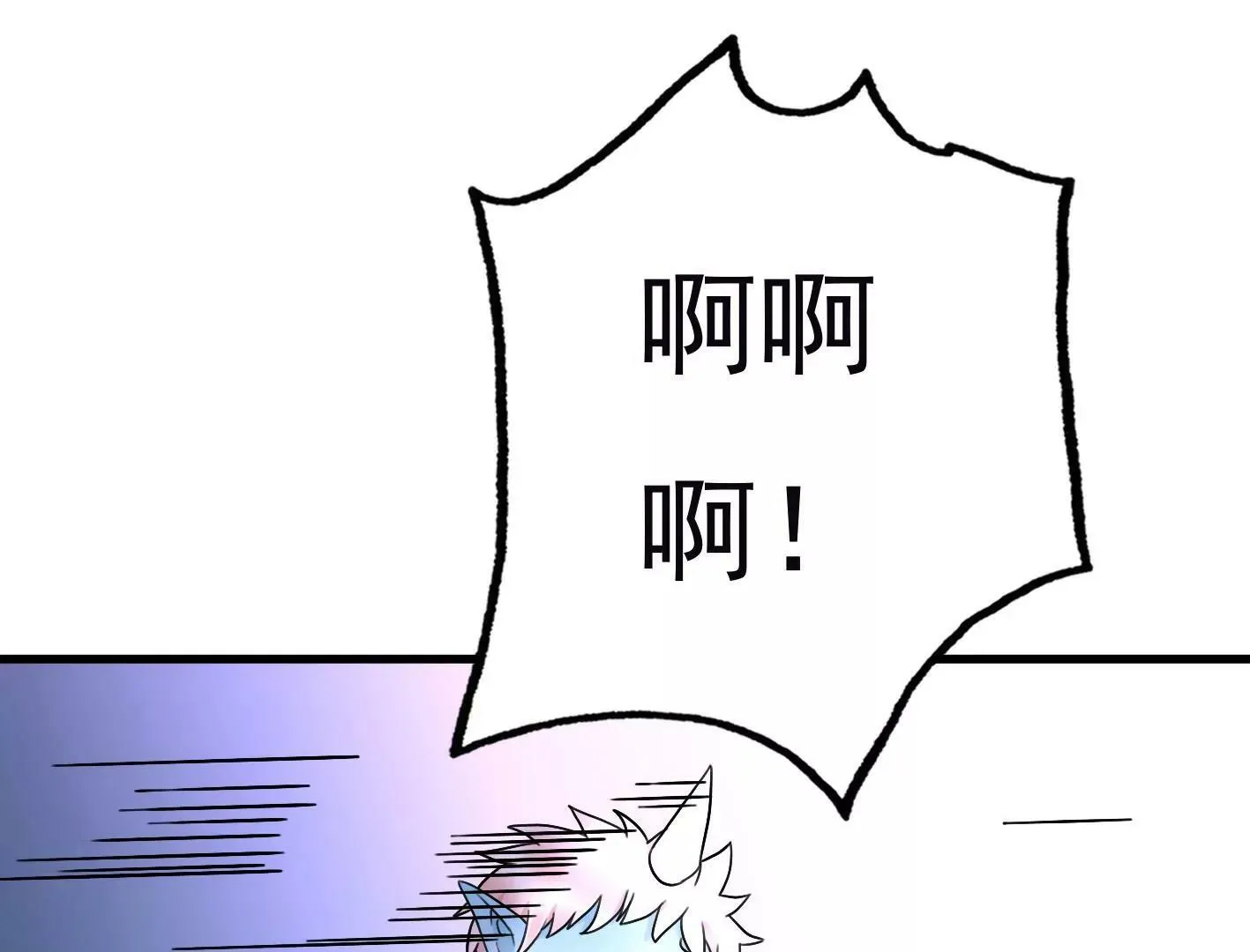 三十六话：无限吸收的星星 第78页