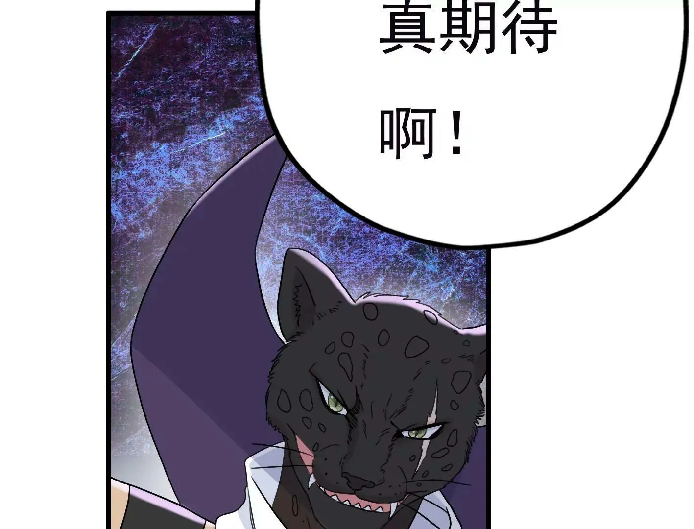 三十六话：无限吸收的星星 第81页