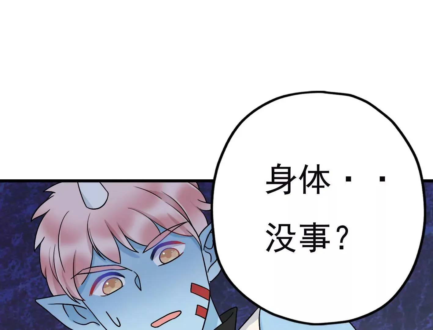 三十六话：无限吸收的星星 第89页