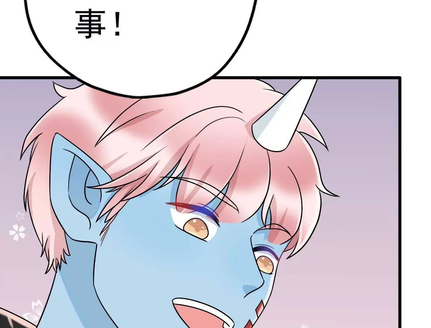三十六话：无限吸收的星星 第92页