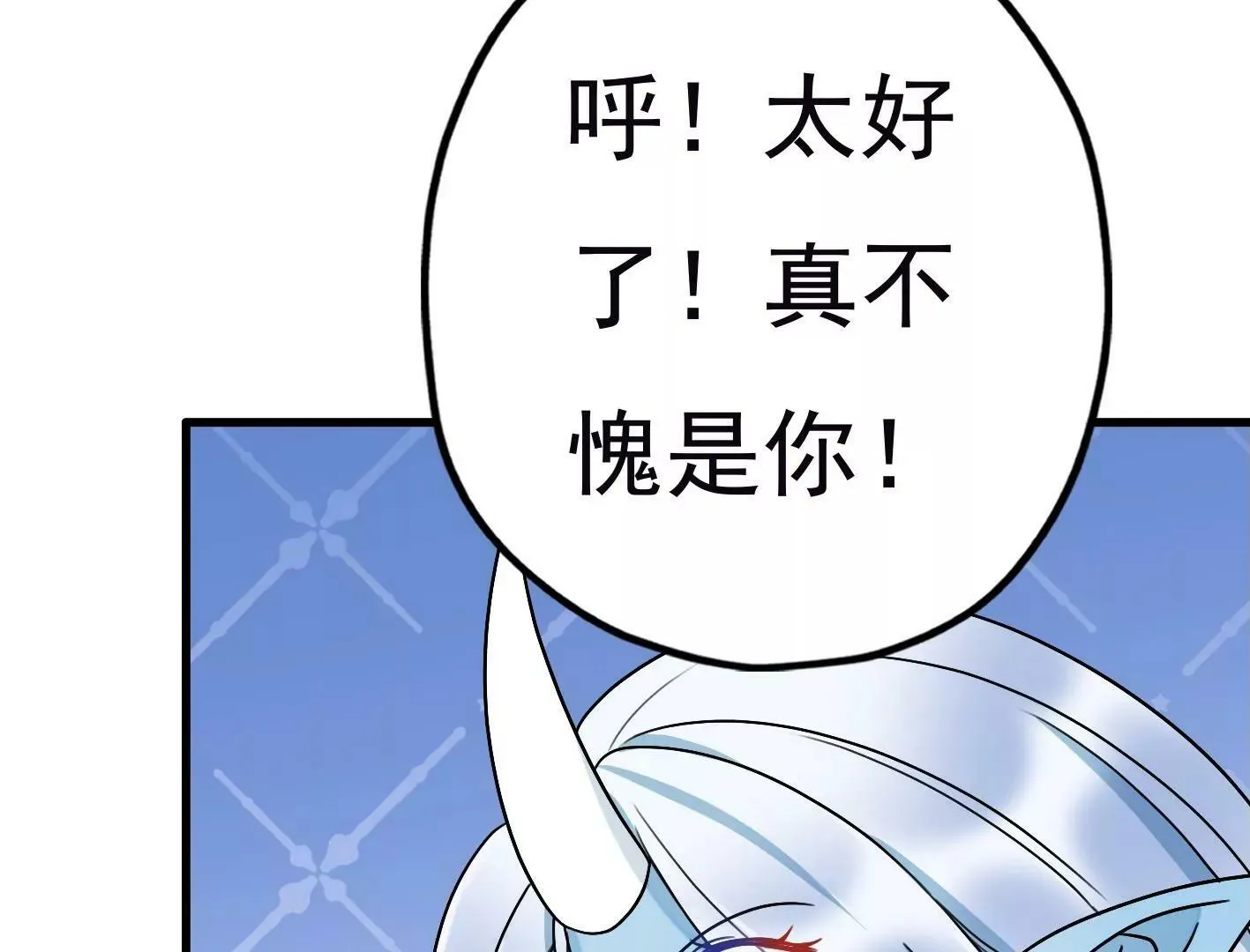 三十六话：无限吸收的星星 第94页