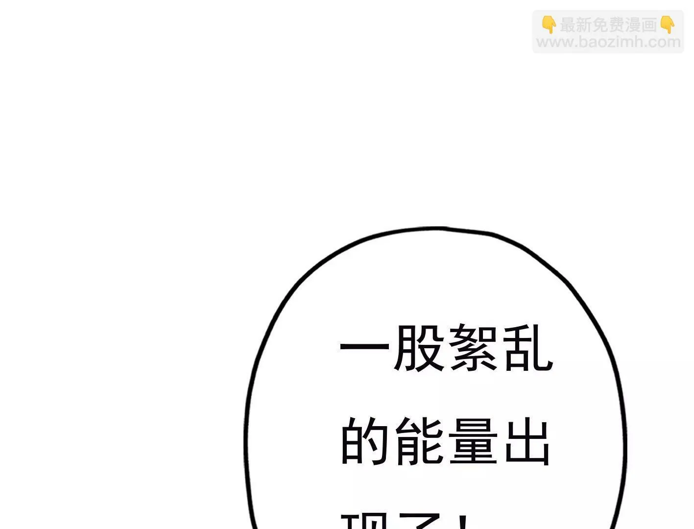 三十六话：无限吸收的星星 第98页