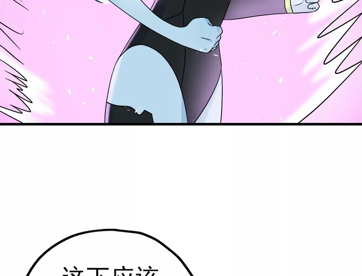 三十六话：无限吸收的星星 第119页