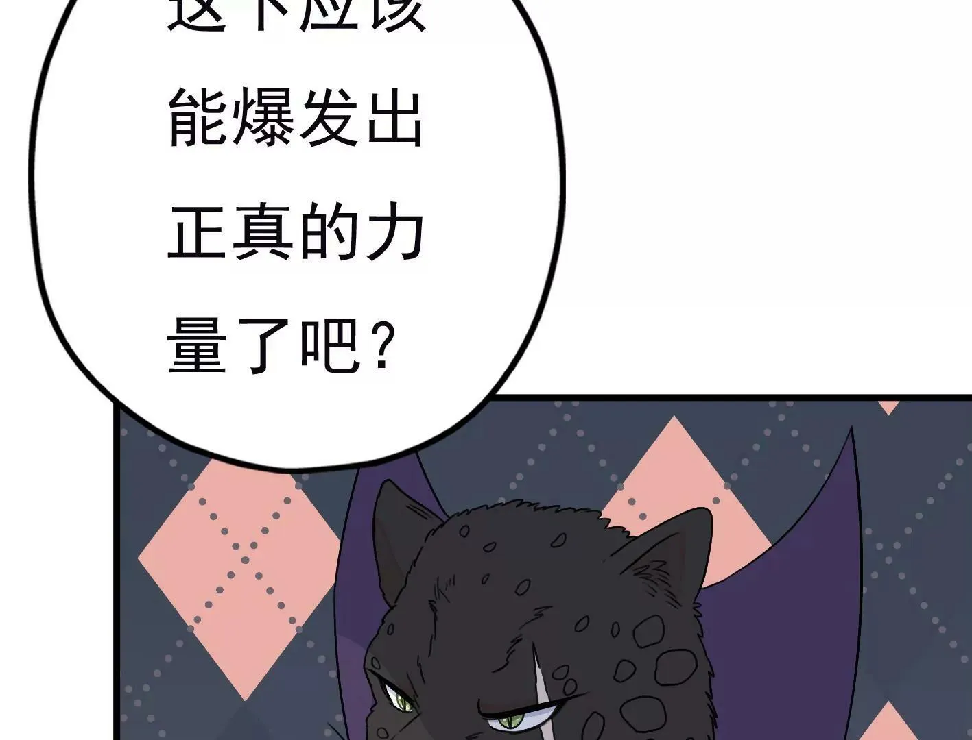 三十六话：无限吸收的星星 第120页
