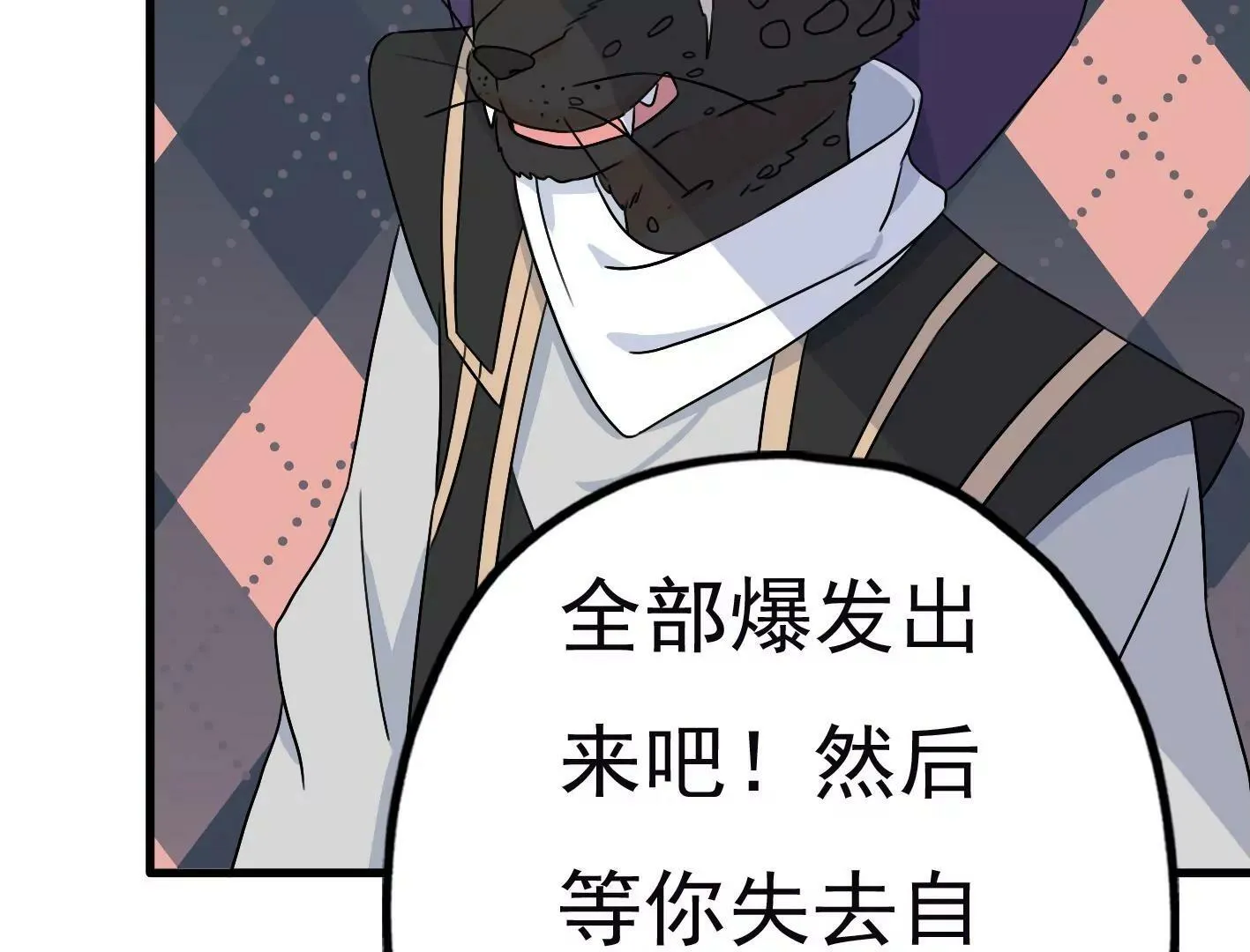 三十六话：无限吸收的星星 第121页