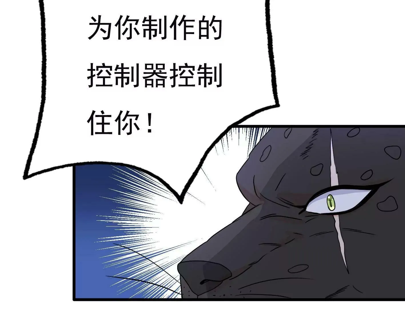 三十六话：无限吸收的星星 第123页