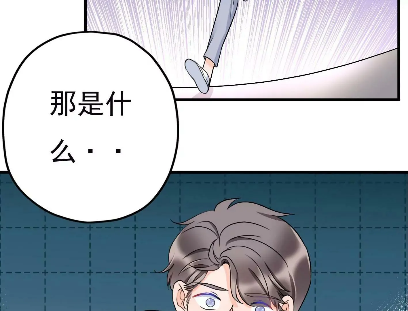 三十六话：无限吸收的星星 第129页