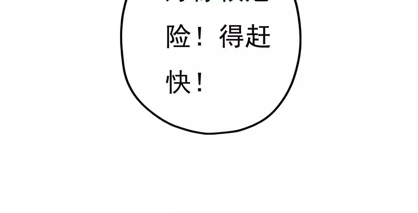 三十六话：无限吸收的星星 第131页