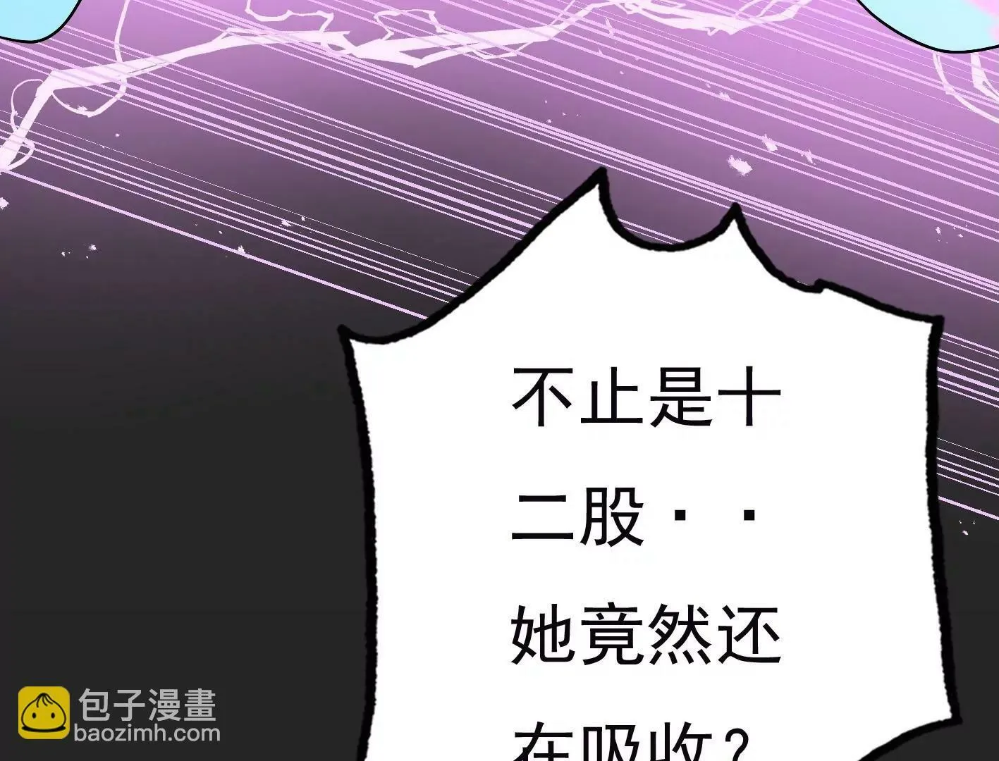 三十六话：无限吸收的星星 第137页