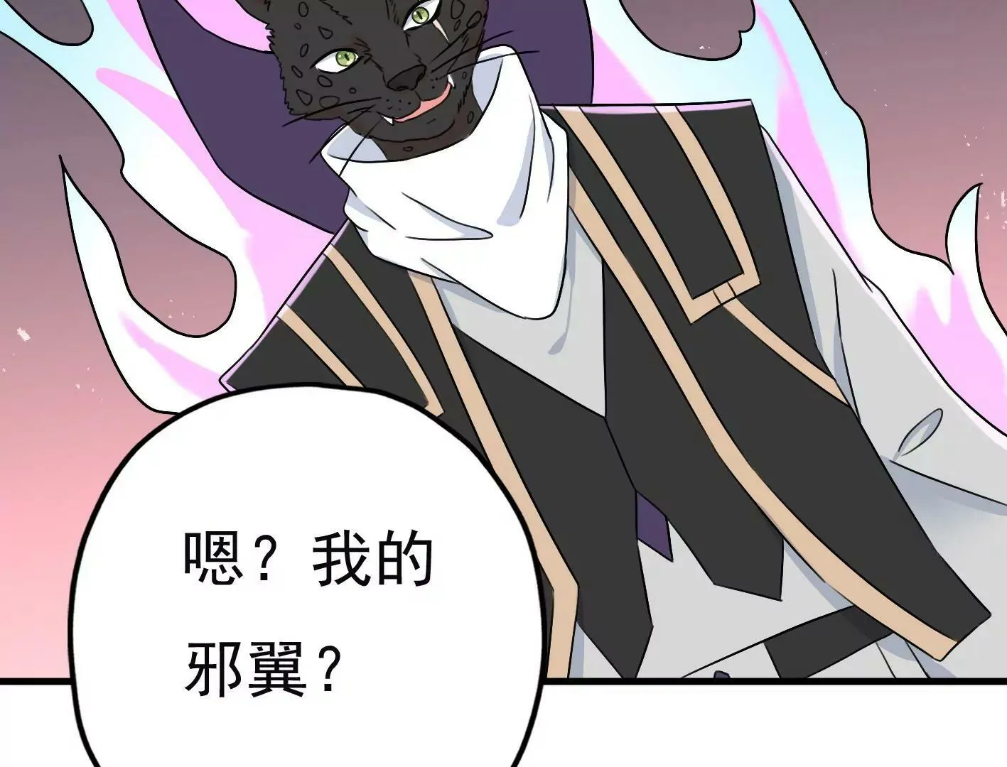 三十六话：无限吸收的星星 第139页