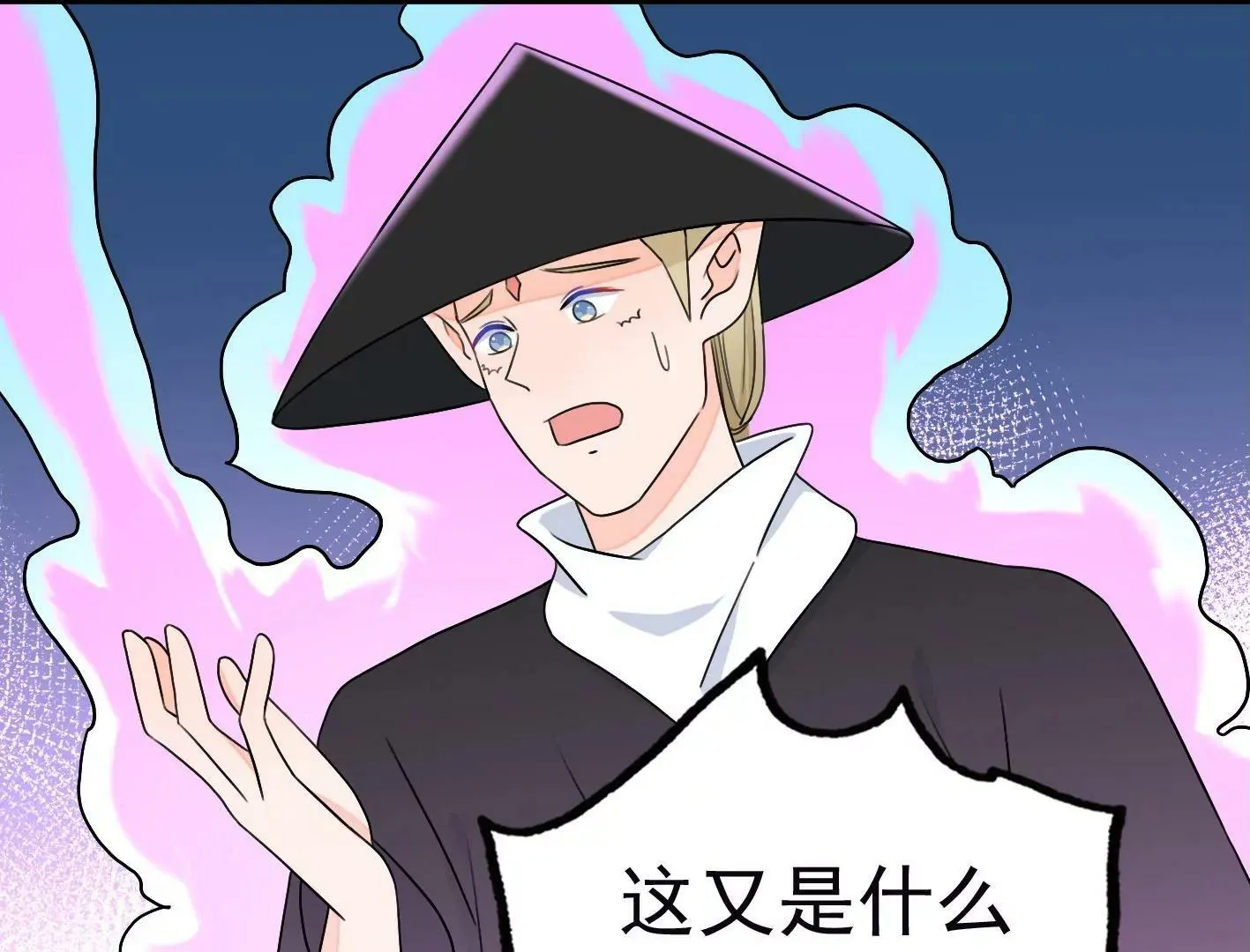 三十六话：无限吸收的星星 第141页