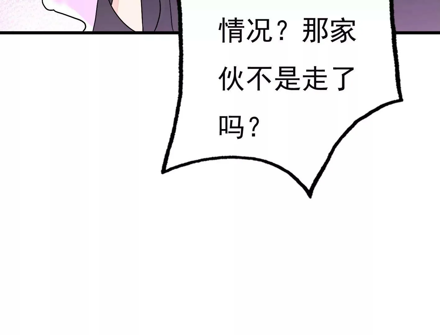 三十六话：无限吸收的星星 第142页