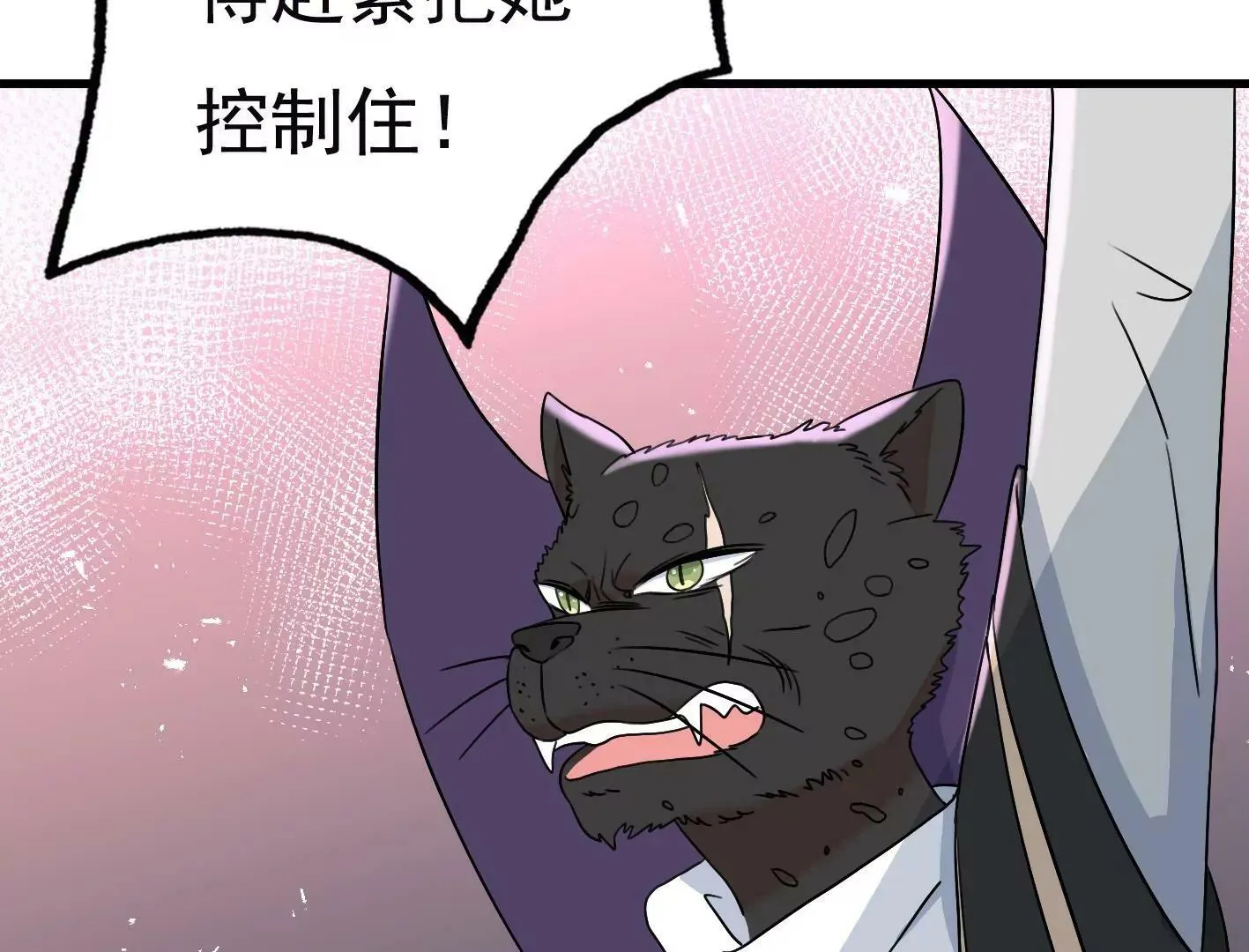 三十六话：无限吸收的星星 第148页