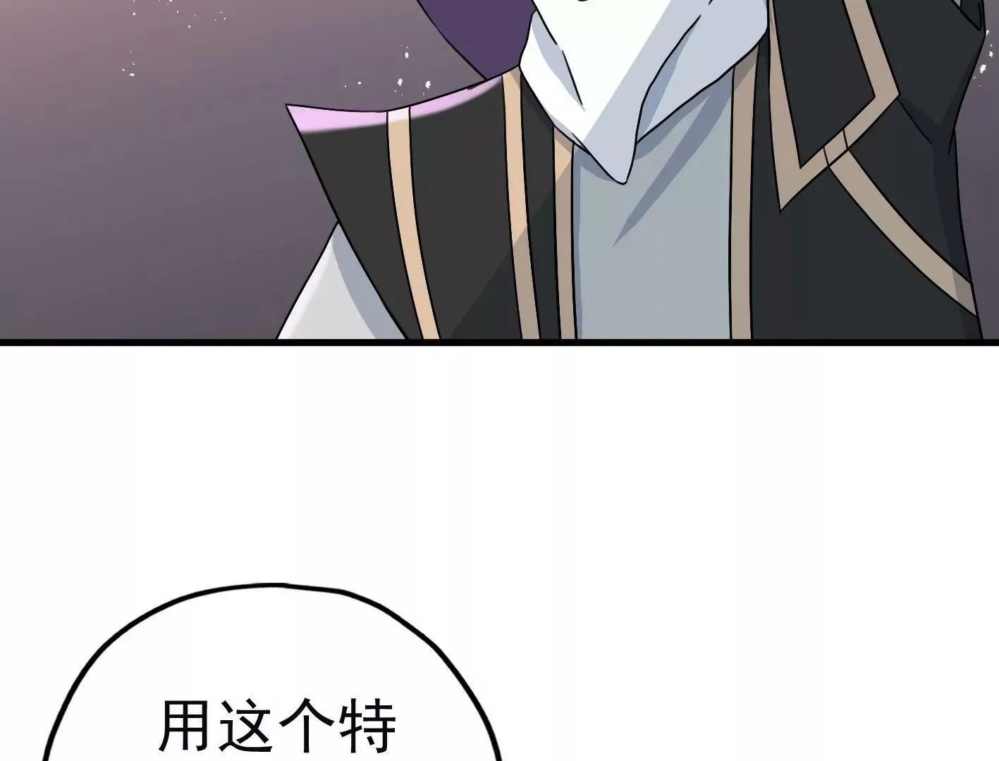 三十六话：无限吸收的星星 第149页