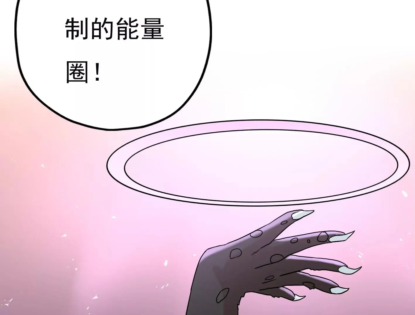 三十六话：无限吸收的星星 第150页