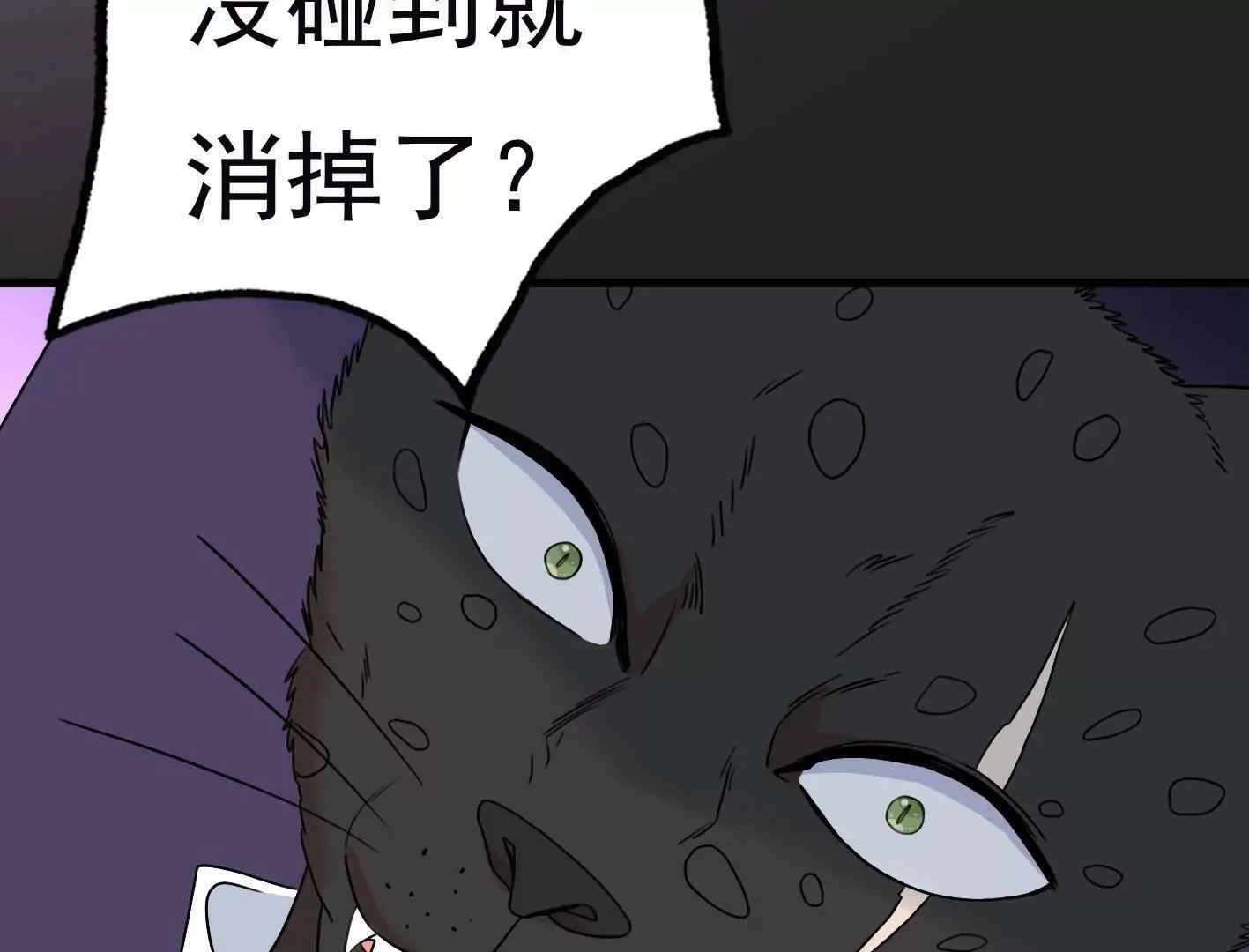 三十六话：无限吸收的星星 第156页