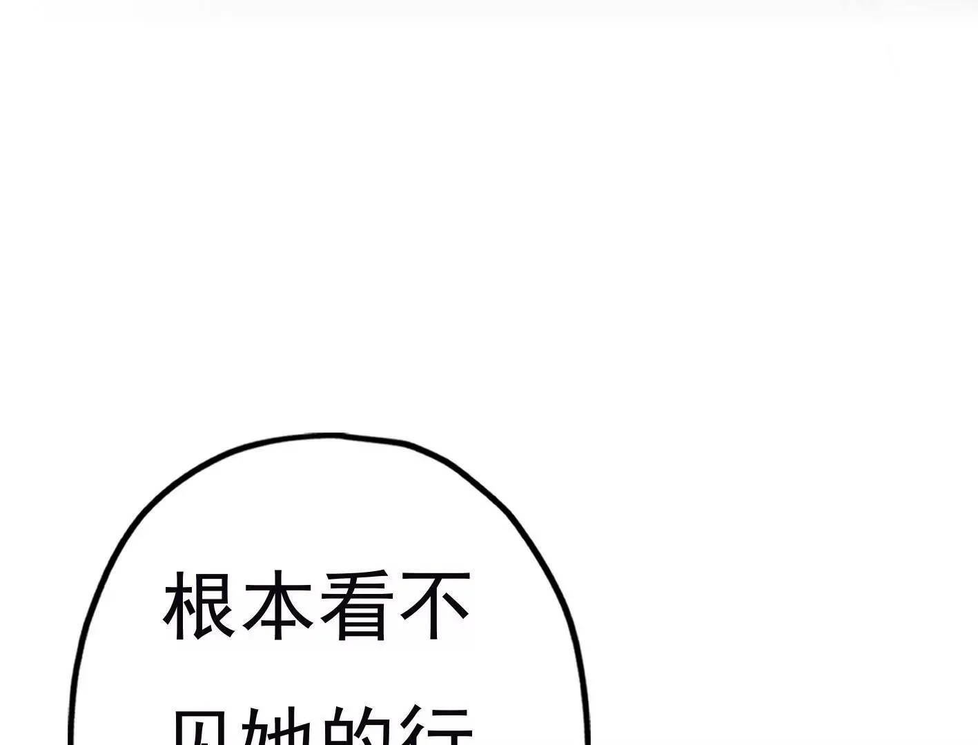 三十六话：无限吸收的星星 第163页