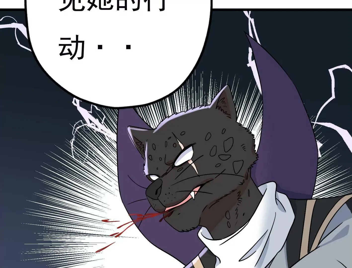 三十六话：无限吸收的星星 第164页