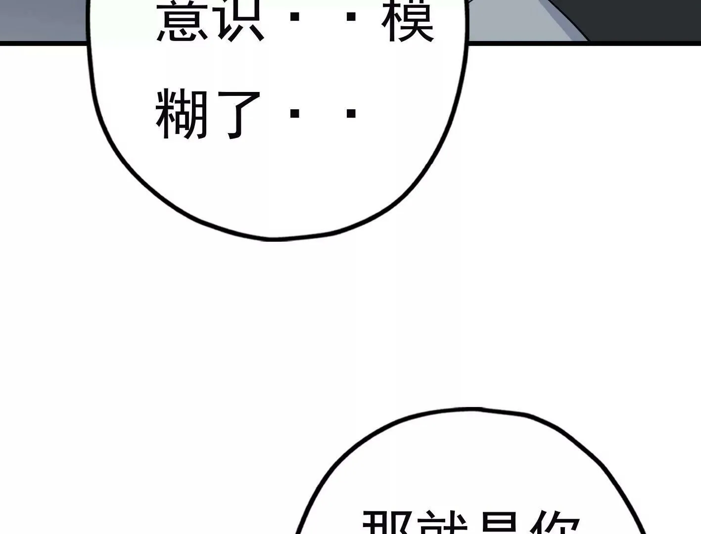 三十六话：无限吸收的星星 第166页