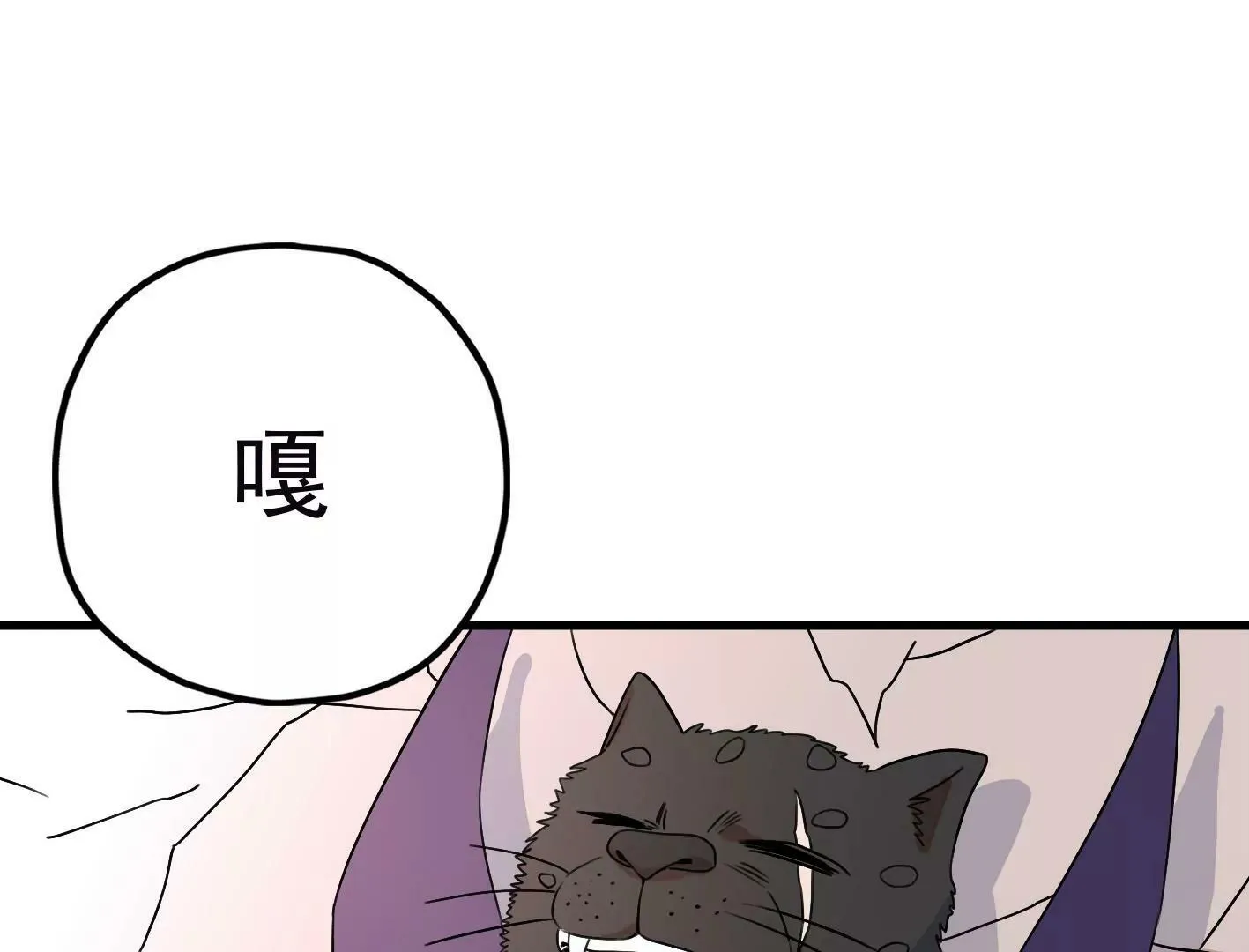 第三十七话：“再见”星星 第6页