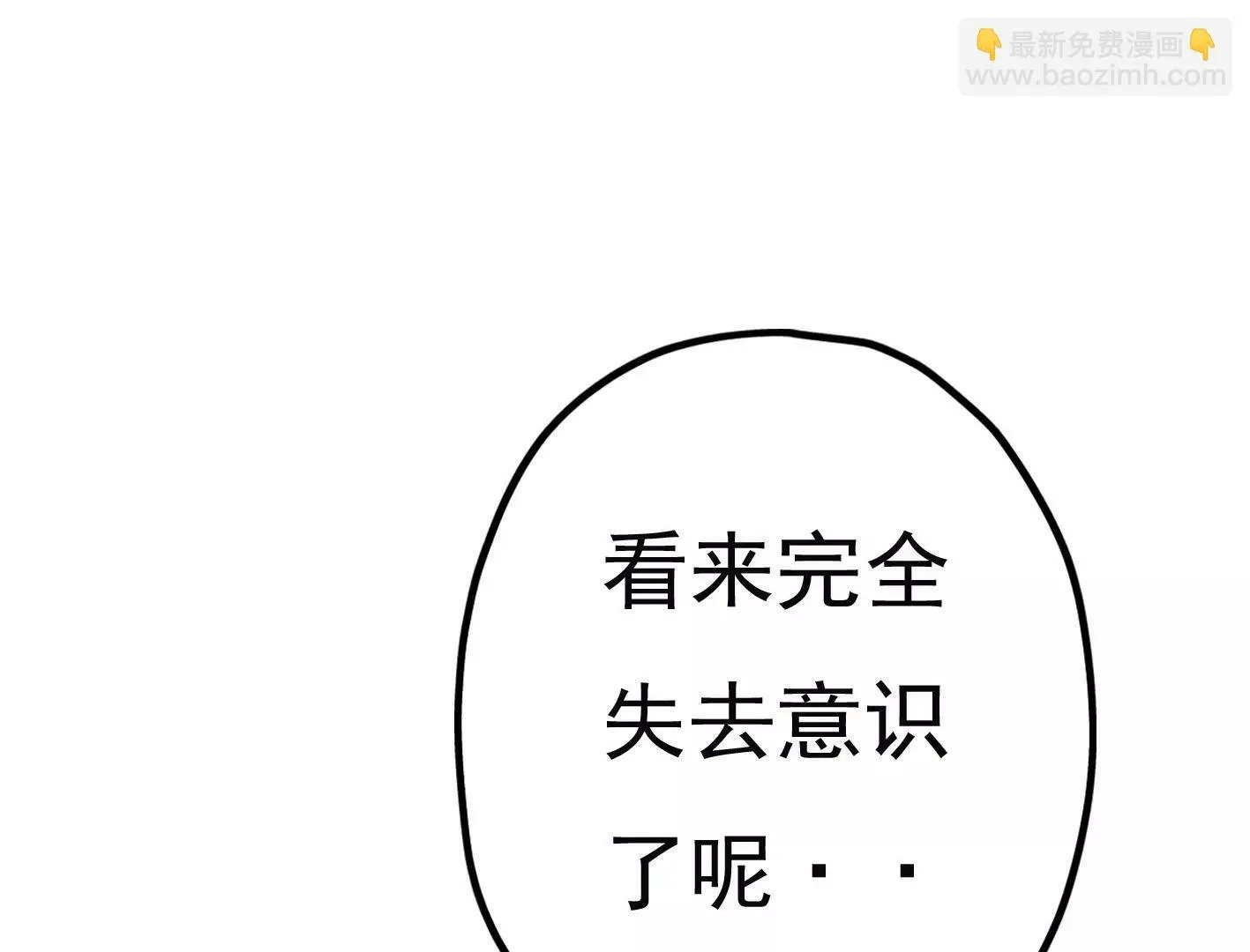 第三十七话：“再见”星星 第8页